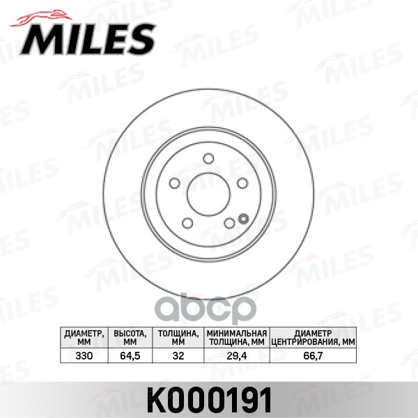 

Диск Тормозной Mercedes W211 280-500 02-/C219 280-500 04- Передний Вент.D=330мм. Miles k00