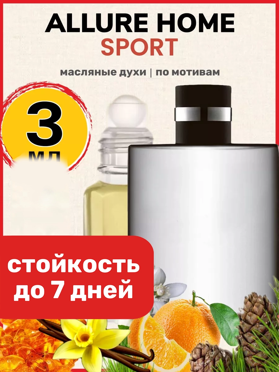 

Духи масляные BestParfume по мотивам Allure Homme Sport Шанель Аллюр Спорт мужские, 111