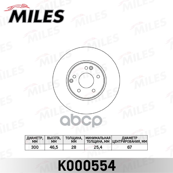

Диск Тормозной Mercedes C209/W203/W210/A208/R170/R171 Передний Вент. Miles k000554