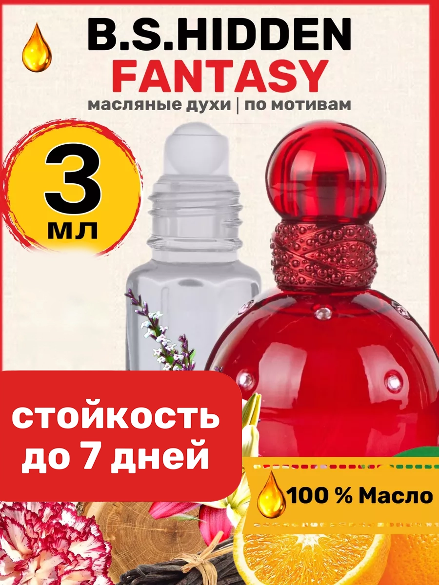 

Духи масляные BestParfume по мотивам Hidden Fantasy Спирс Хидден Фэнтези женские, 15