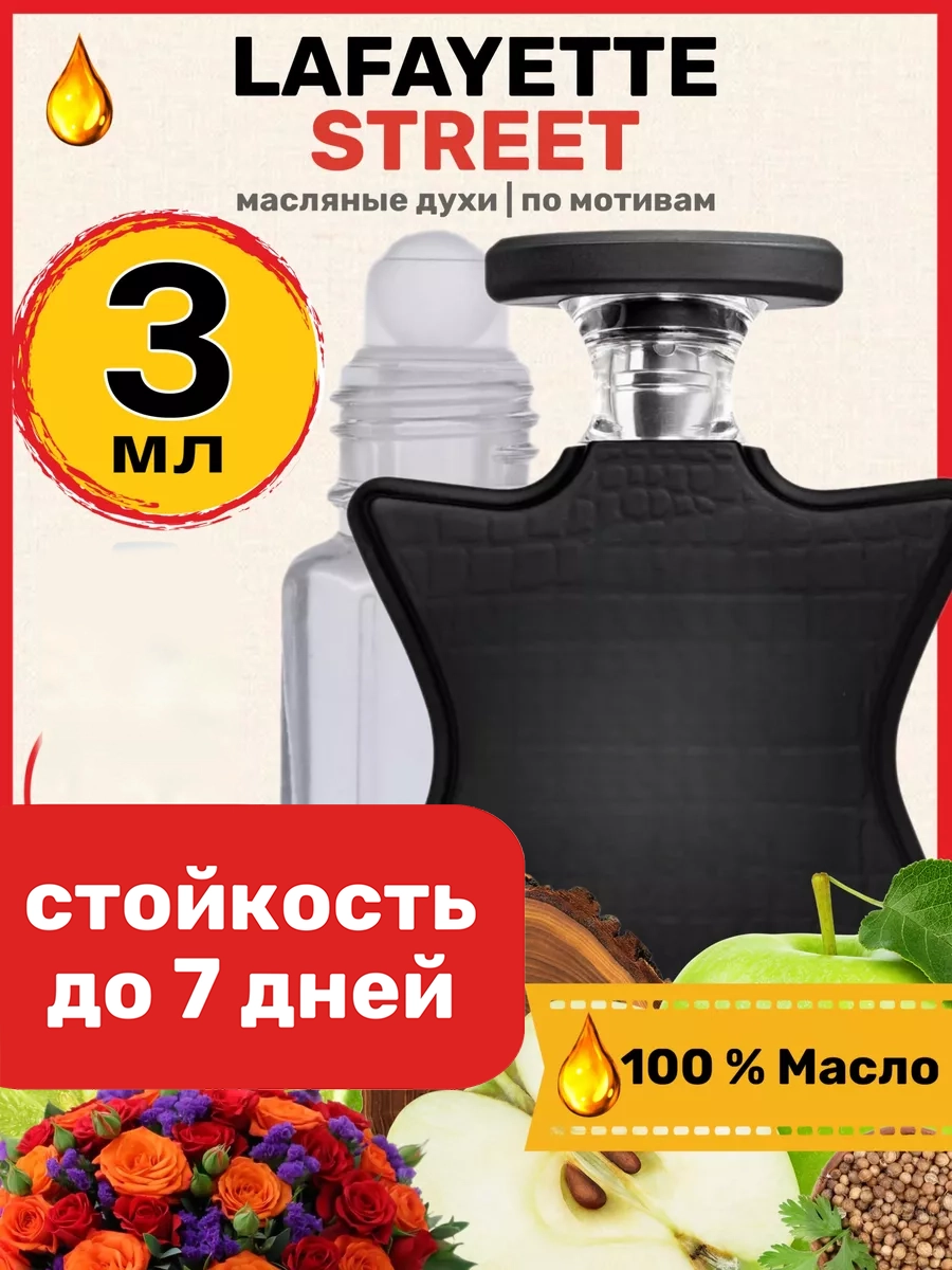 

Духи масляные BestParfume по мотивам Lafayette Бонд 9 Лафайет Стрит парфюм мужские женские, 169
