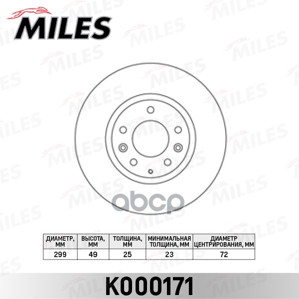 

Диск Тормозной Mazda 6 07> Передний Вент. Miles k000171