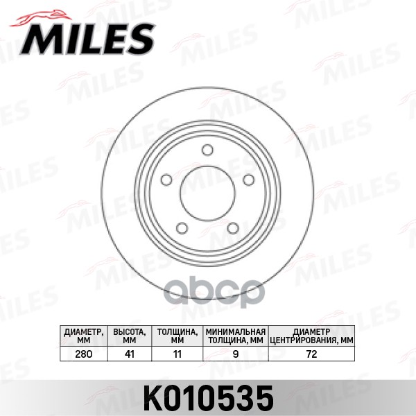 

Диск Тормозной Mazda 3 2.0-2.3 03-/5 1.6-2.0 05- Задний Miles k010535