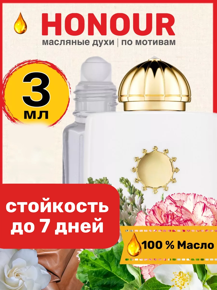 

Духи масляные BestParfume по мотивам Honour Woman Амуаж Хонор женские, 2