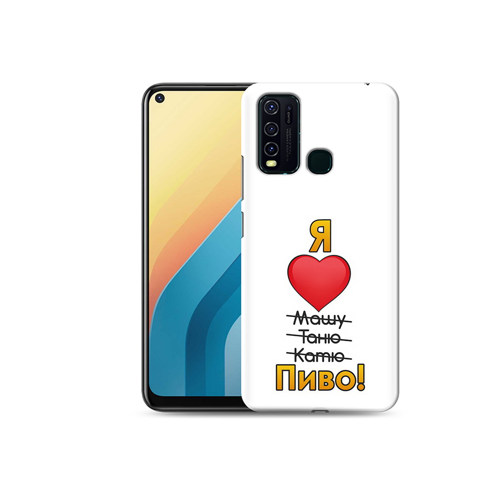 

Чехол MyPads Tocco для Vivo Y30 Я люблю машу таню катю пиво (PT149334.437.207), Прозрачный, Tocco