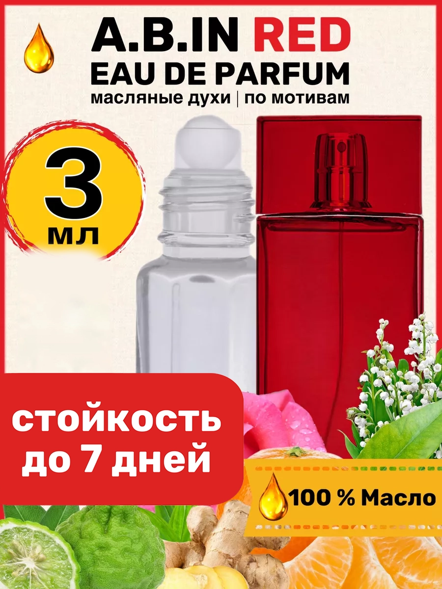 

Духи масляные BestParfume по мотивам In Red Арманд Баси Ин Ред Красный парфюм женские, 84