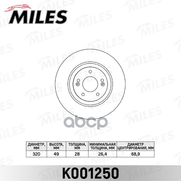 

Диск Тормозной Hyundai I40 Передний D=320мм. Miles k001250