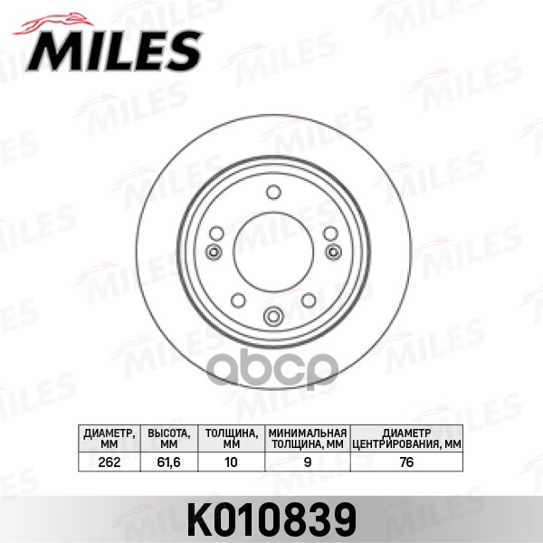 

Диск Тормозной Hyundai I30/Ix35/Kia Ceed/Sportage Задний D=262мм. Miles k010839