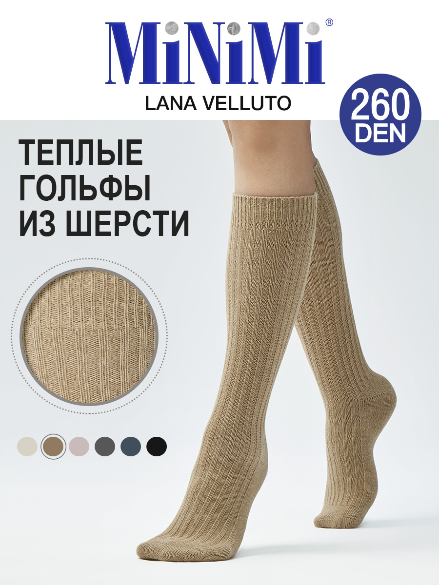 Гольфы женские Minimi Mini LANA VELLUTO 260 бежевые 39-41 399₽