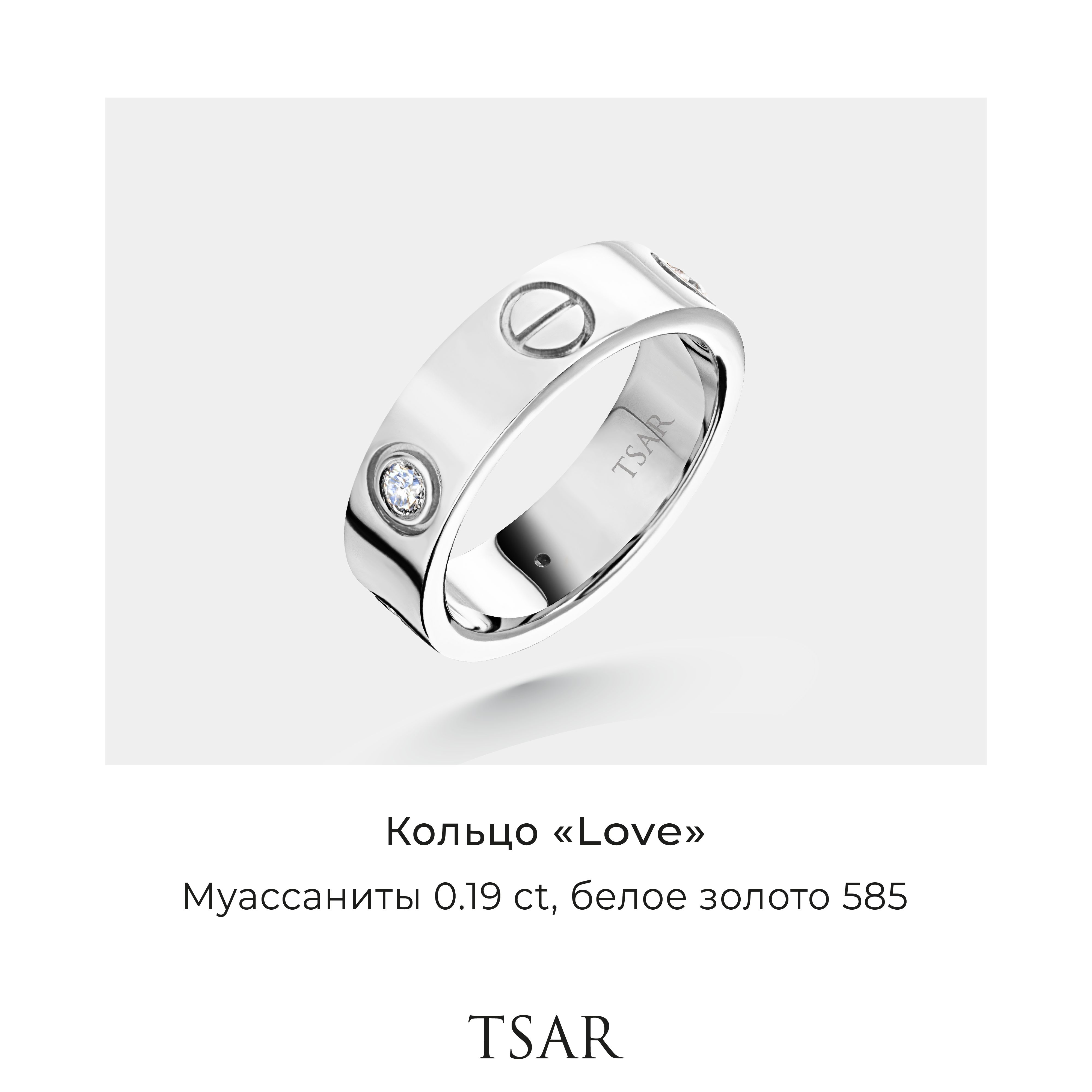 

Кольцо из золота р. 17 Tsar TRGWMC25SC, муассанит, TRGWMC25SC