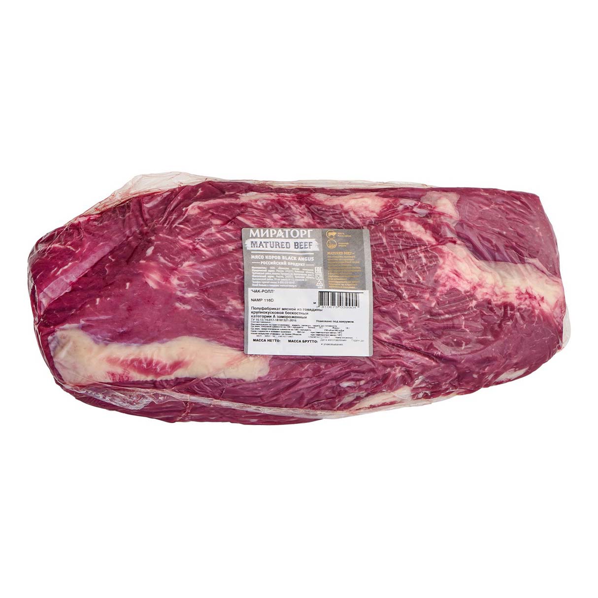 

Чак-ролл из говядины Мираторг Matured Beef охлажденный 5 кг