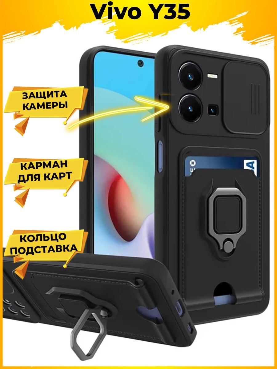 

Чехол Hold для смартфона Vivo Y35 Черный