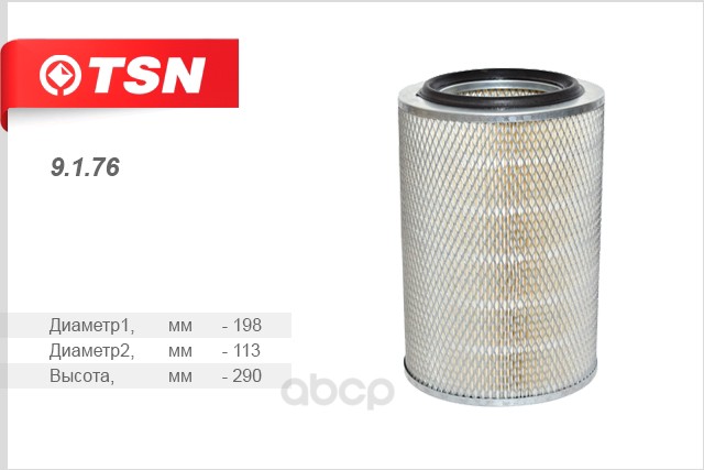 

Фильтр воздушный TSN 9176