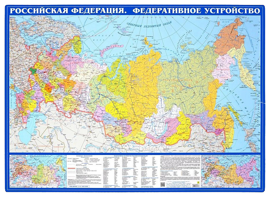 Б федеративное устройство и территория российской федерации. Федеративное устройство Российской Федерации карта. Федеративное устройство России карта 2023. Политическая карта Российской Федерации. Политическая карта России.