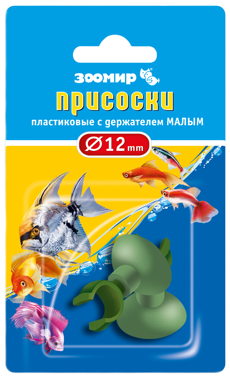 

Присоски Зоомир пластиковые с держателем малым, держатель диаметр 12 мм, 2 шт