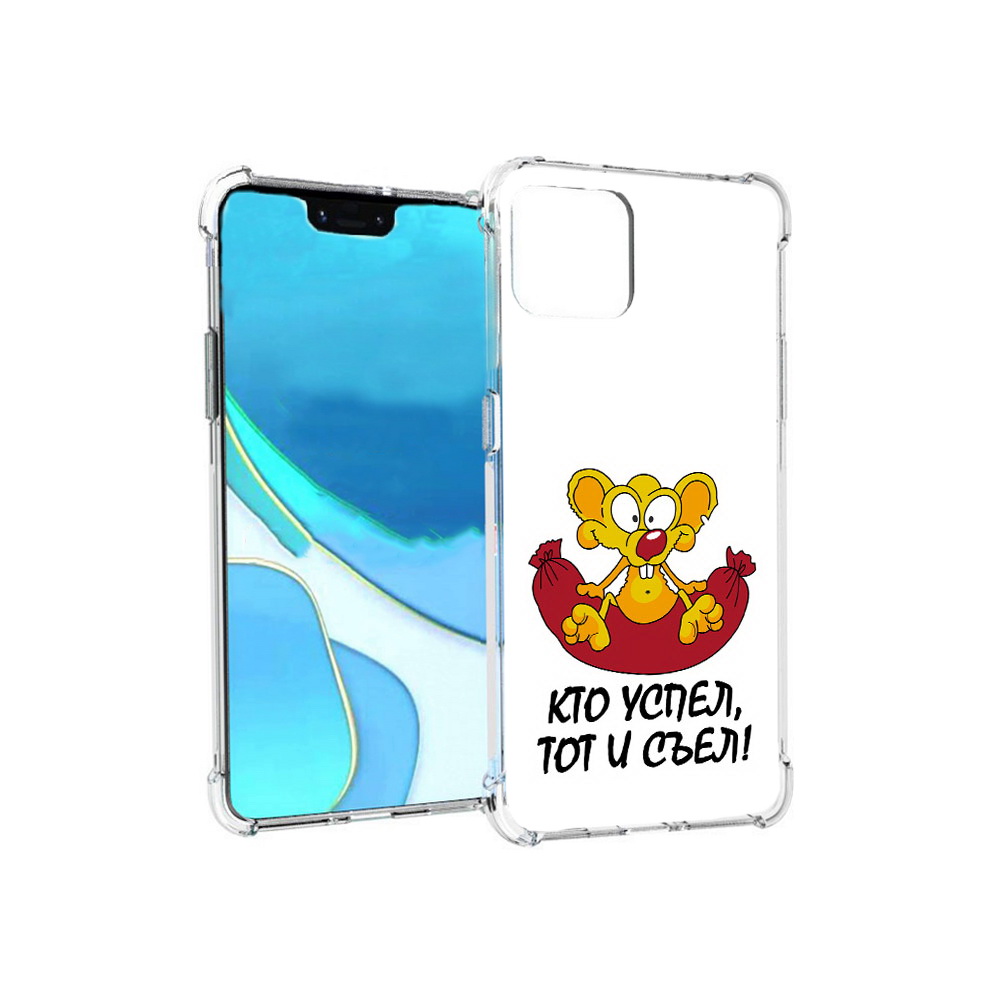 

Чехол MyPads Tocco для Google Pixel 4 XL кто успел тот и съел, Прозрачный, Tocco