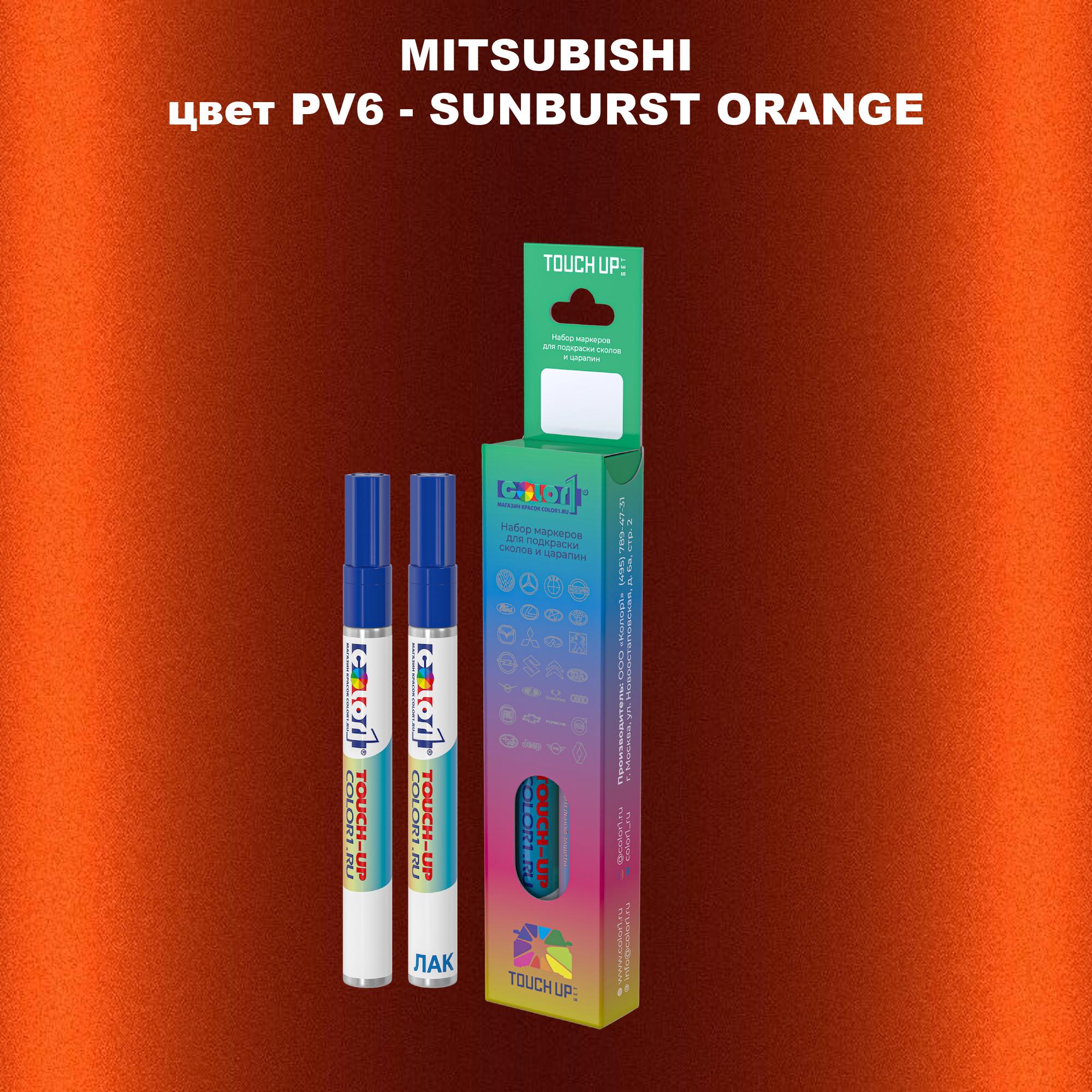 

Маркер с краской COLOR1 для MITSUBISHI, цвет PV6 - SUNBURST ORANGE, Прозрачный
