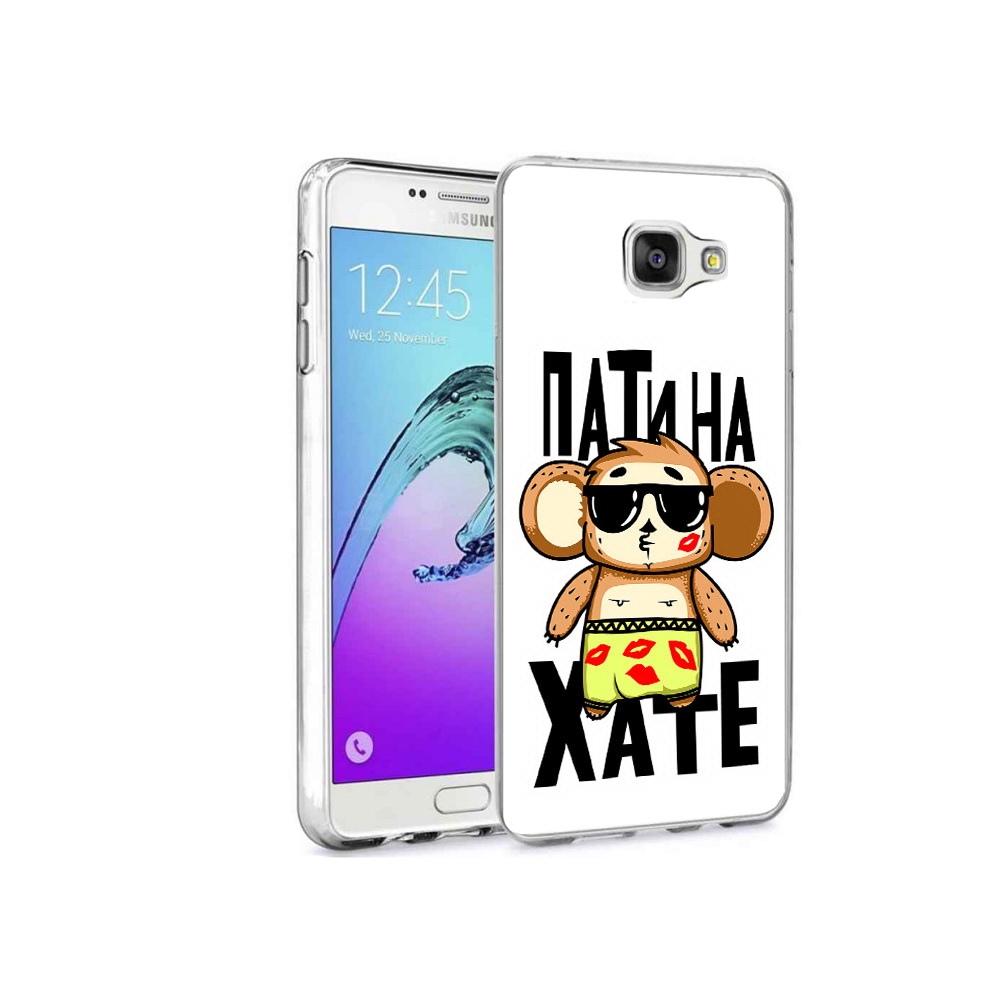 

Чехол MyPads Tocco для Samsung Galaxy A9 Pro Пати на Хате (PT52968.556.132), Прозрачный, Tocco
