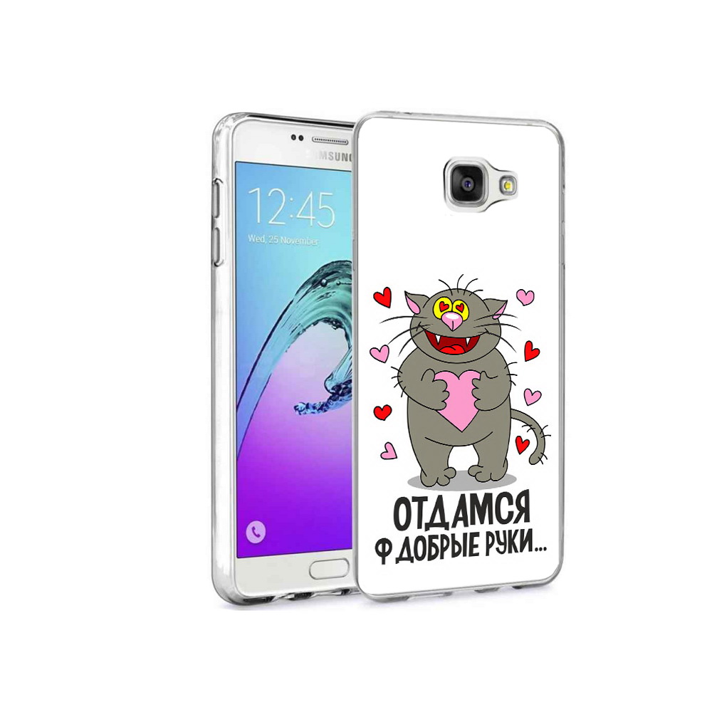 

Чехол MyPads Tocco для Samsung Galaxy A9 Pro Отдамся в добрые руки (PT52968.556.128), Прозрачный, Tocco