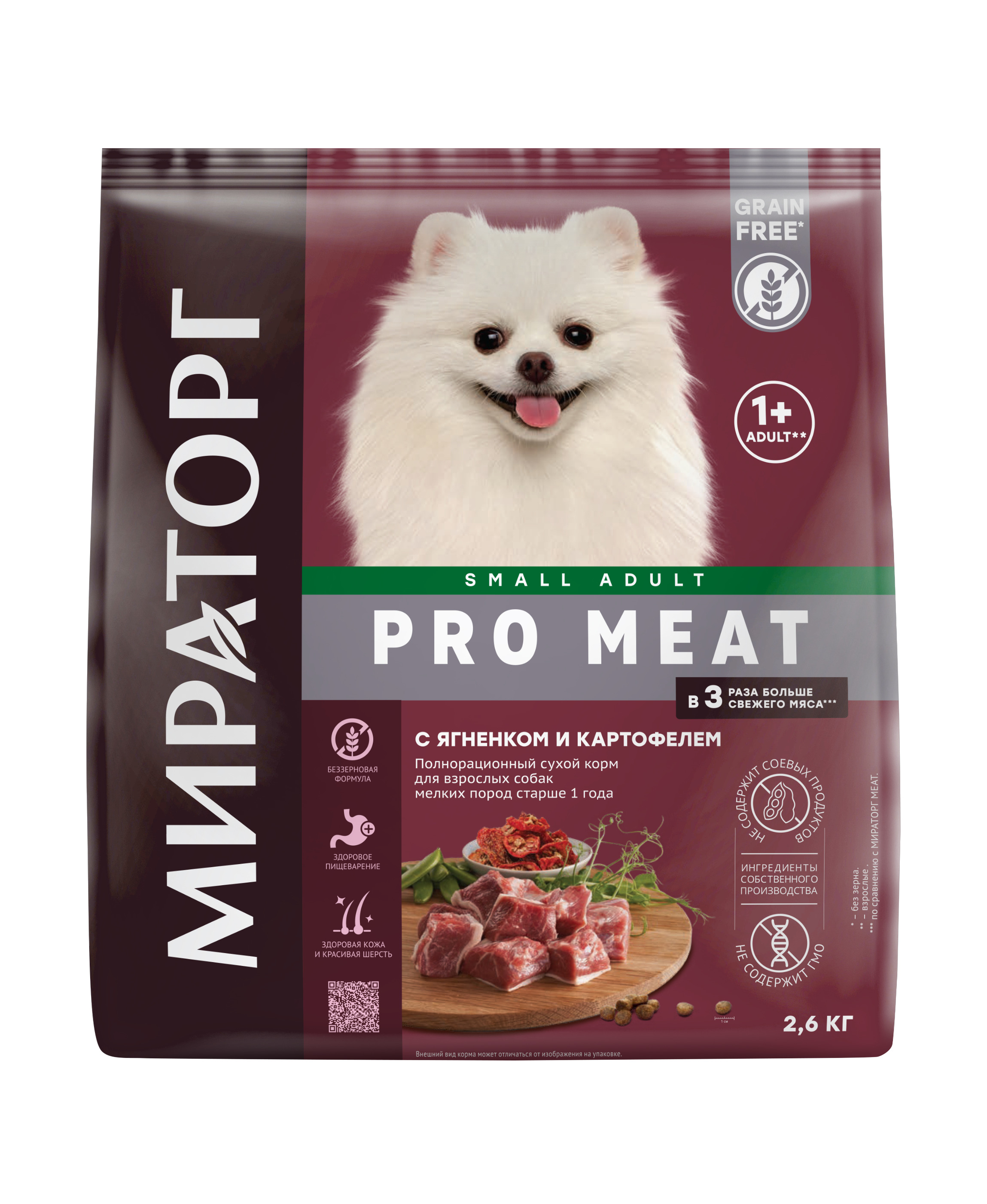 Сухой корм Мираторг Pro Meat с ягненком и картофелем, 2,6 кг