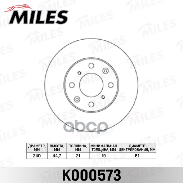 

Диск Тормозной Honda Civic 1.3-1.6 91-01 Передний D=240мм. Miles k000573