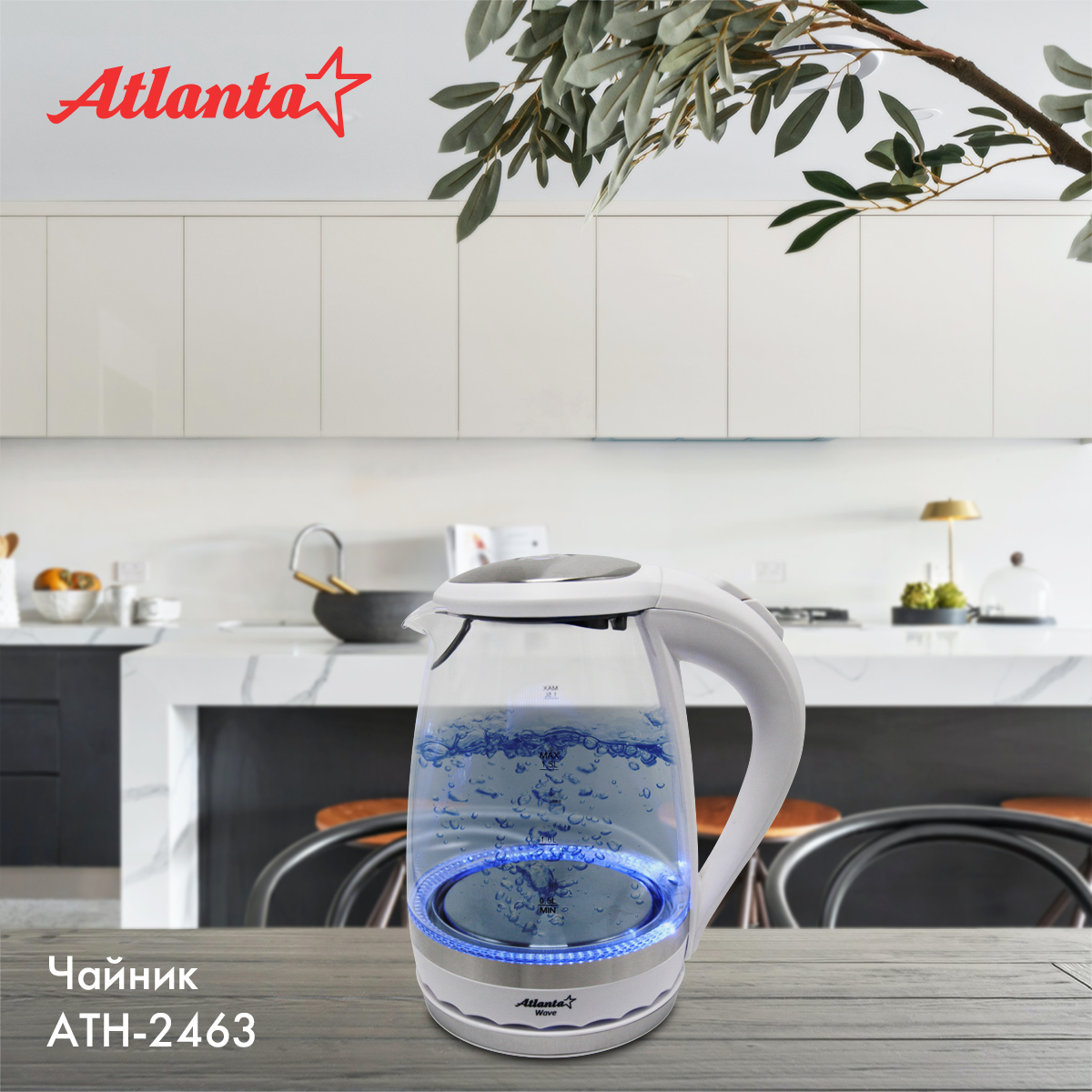 

Чайник электрический Atlanta ATH-2463 1.5 л белый, ATH-2463