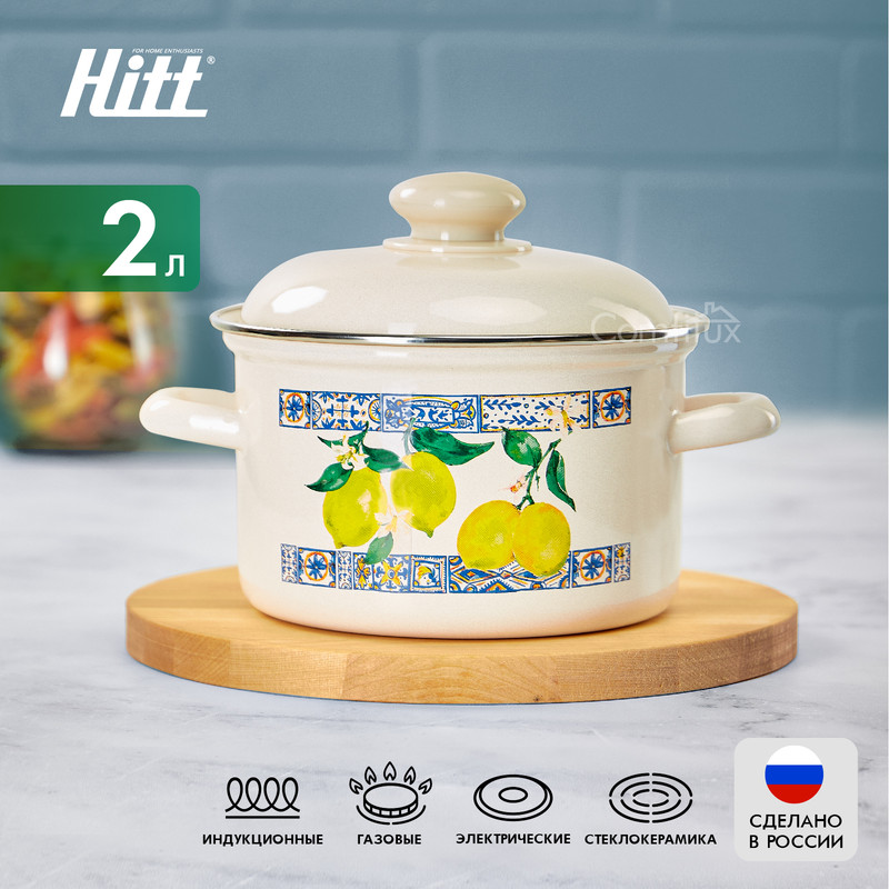 

Кастрюля HITT Лимонная мозаика 2,0л цилиндр. с эмал. кр., Бежевый, Лимонная мозаика