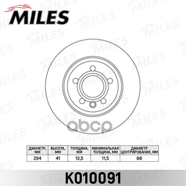 

Диск Тормозной Ford Galaxy 2.8 00-06/Vw Sharan 95-/Transporter 90-03 Задний Miles k010091