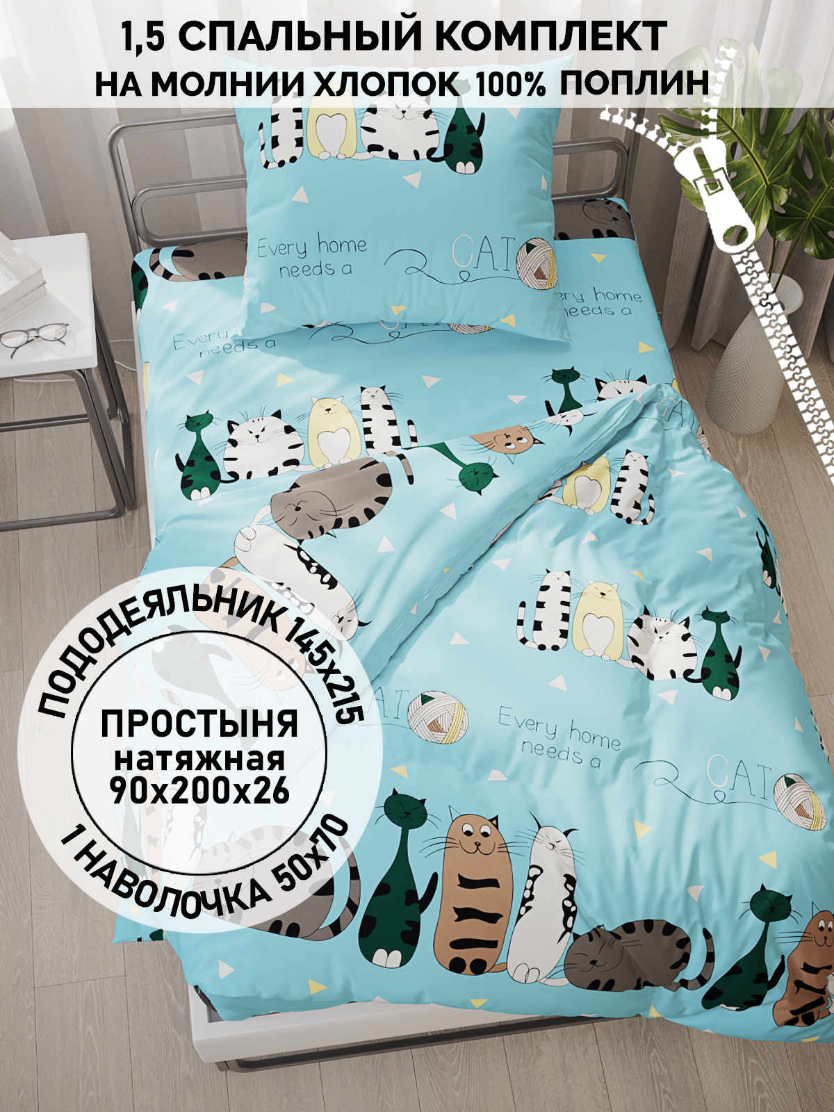 Постельное белье Кот Коттон Коты Эрмитажа 1,5 спальный