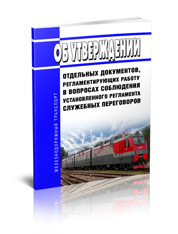 

Об утверждении отдельных документов, регламентирующих работу в вопросах соблюдения
