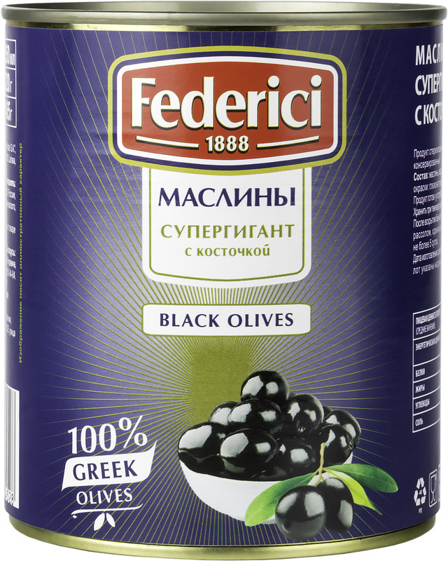 Маслины Federici Супергигант с косточкой, 820 г