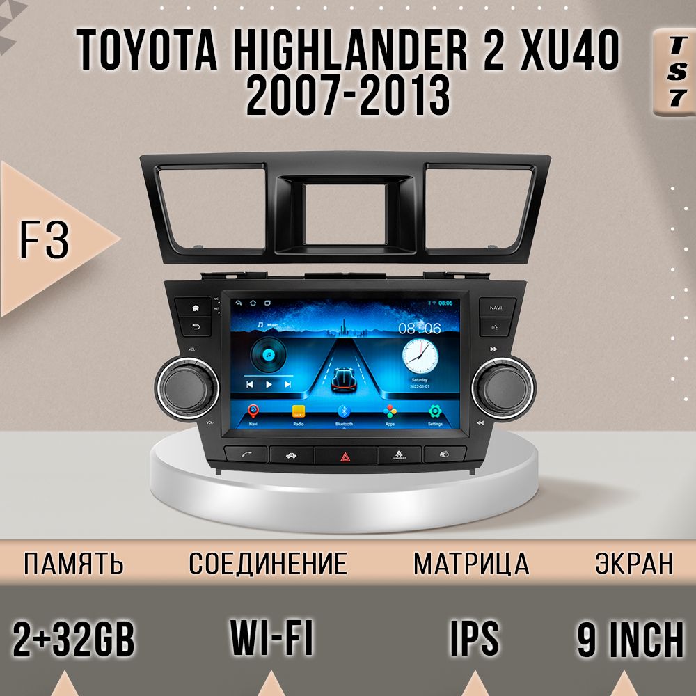 

Магнитола TS7/2+32GB/ Toyota Highlander 2 XU40 F3 Тойота Хайлендер 2 2+32GB магнитола Andr, TS7THighlander2XU40F3