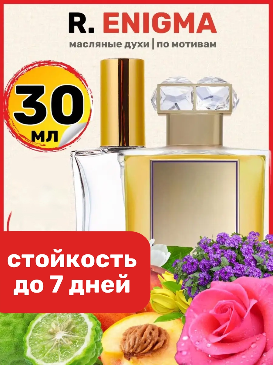 

Духи масляные BestParfume по мотивам Enigma Роже Дав Энигма парфюм женские, 124