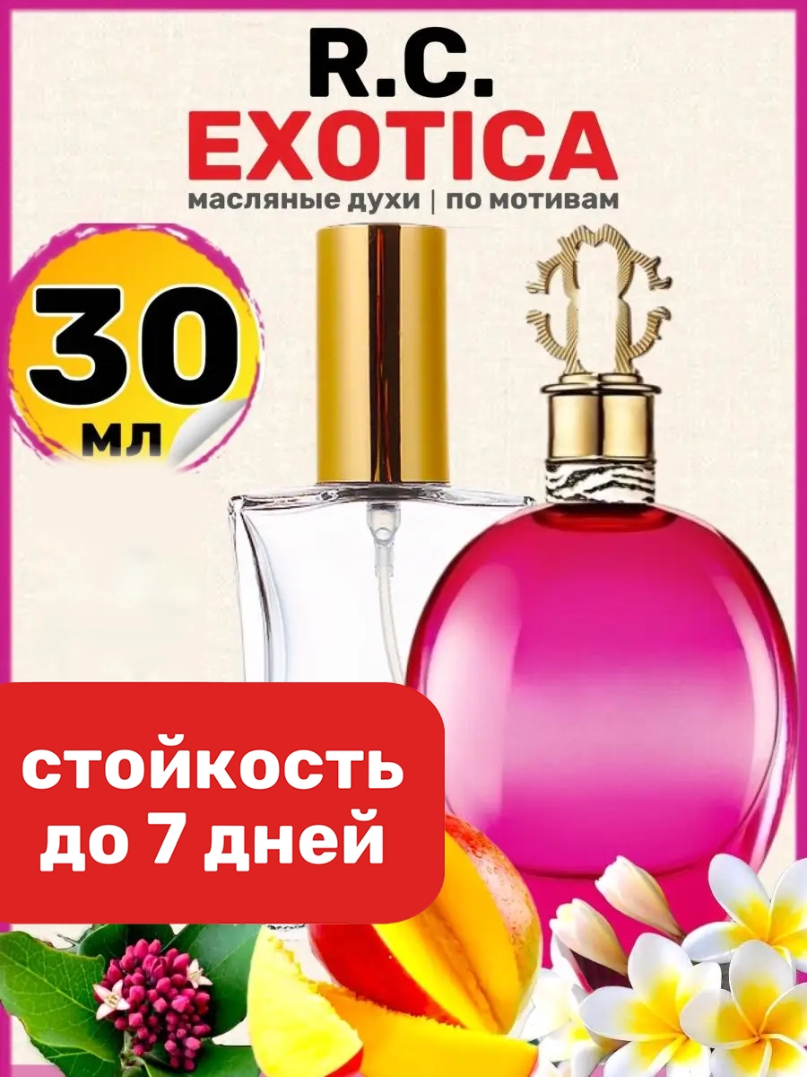 

Духи масляные BestParfume по мотивам Exotica Роберто Кавалли Экзотика парфюм женские, 54