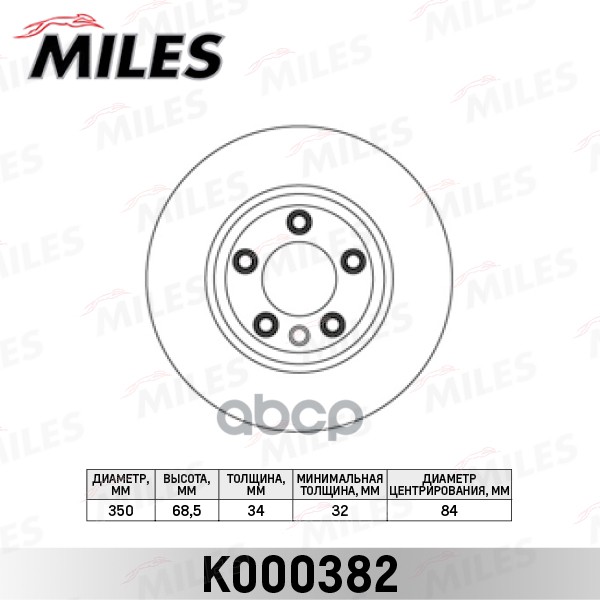 

Диск Тормозной Audi Q7 07>/Vw Touareg 03>/Porsche Cayenne Передний Прав.Вент. Miles k00038