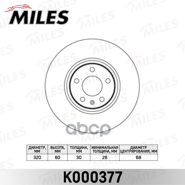 

Диск Тормозной Audi A6/Allroad 2.7-3.2 01-/A8 2.8-6.0 03-10 Передний D 321Мм. Miles K00037