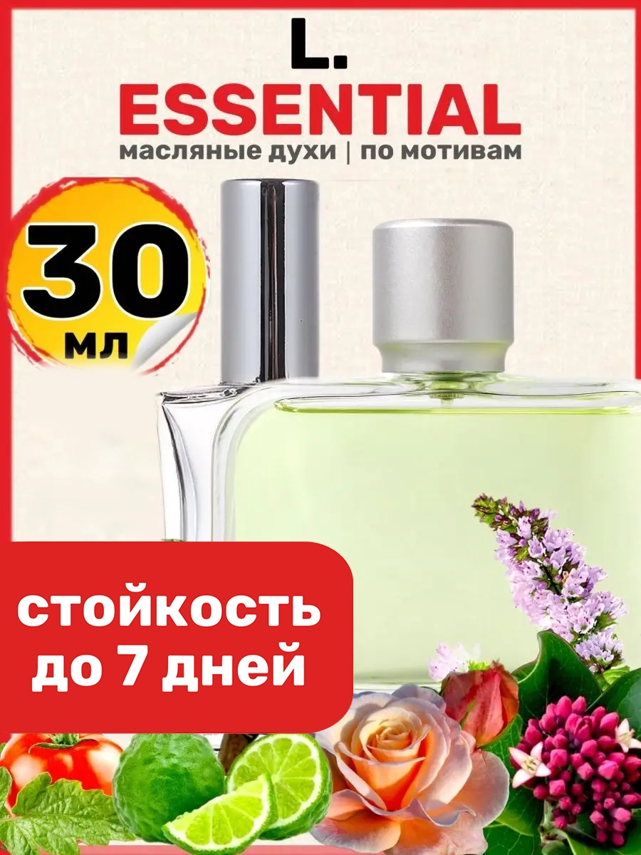 

Духи масляные BestParfume по мотивам Essential Лакост Эссеншиал мужские, 26