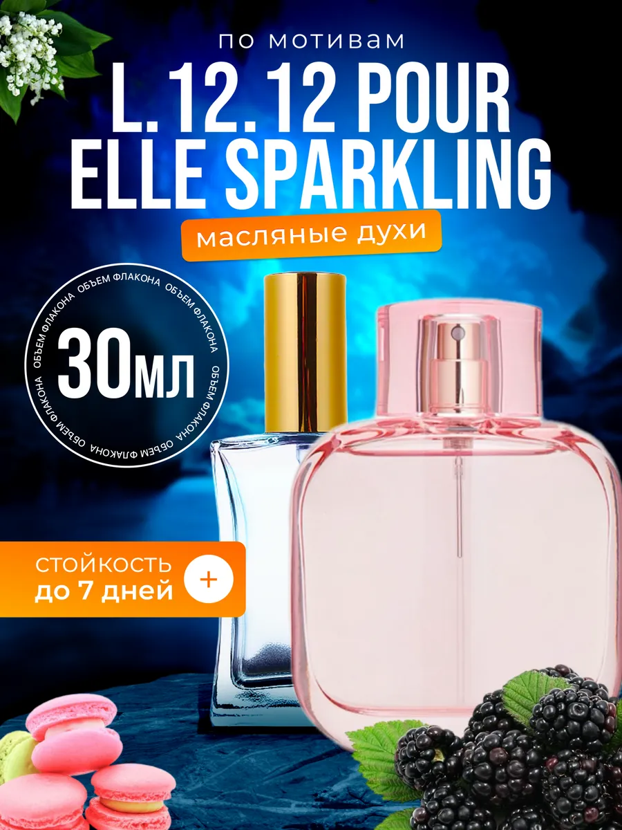 

Духи масляные BestParfume по мотивам L 12 12 Sparkling Лакост Спарклинг парфюм женские, 61