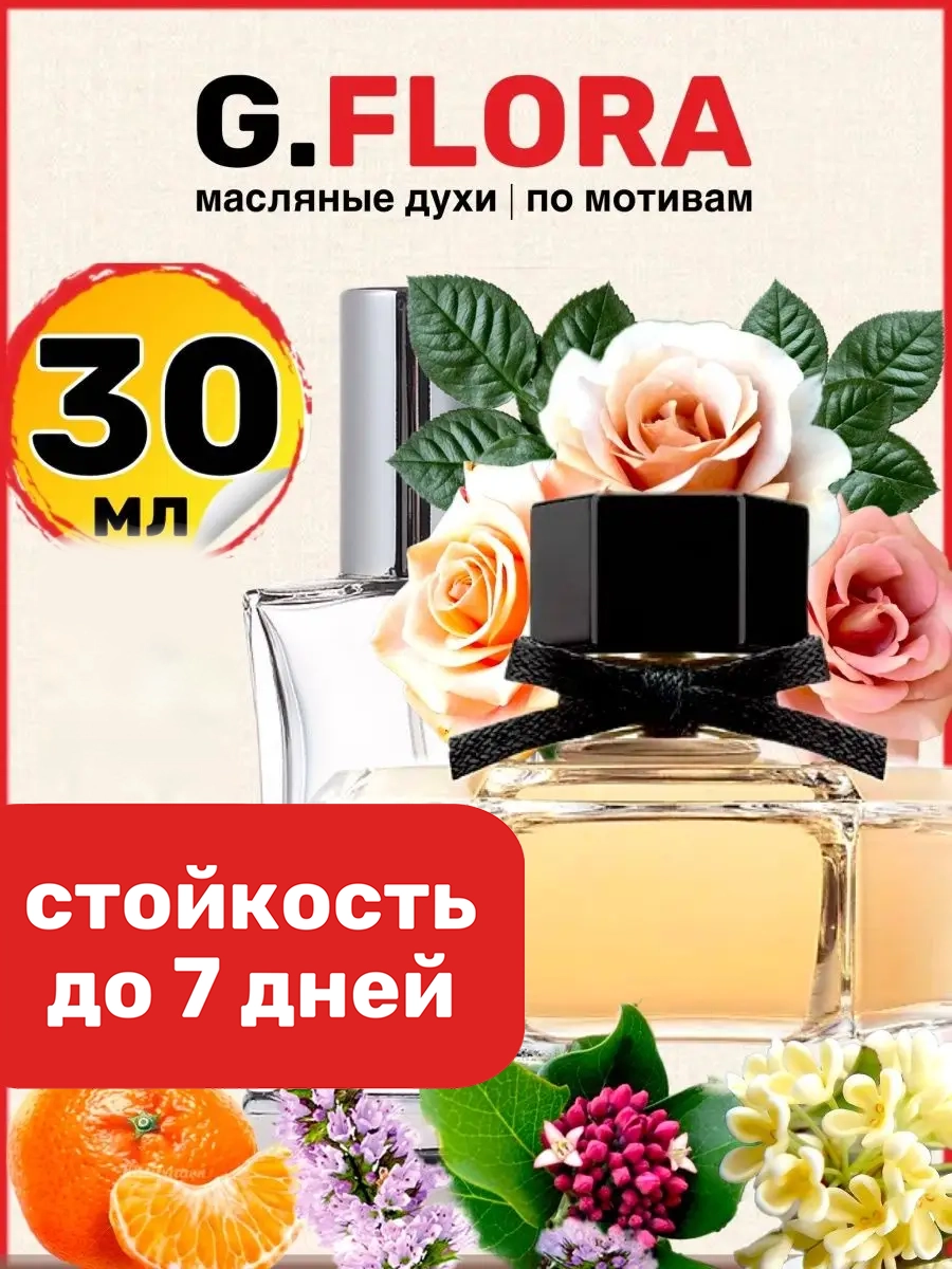 

Духи масляные BestParfume по мотивам Flora By Гуччи Флора Бай женские, 83