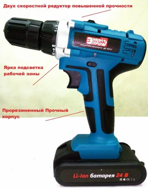 фото Шуруповерт энергопром home master да-24/2 li 00-00016419