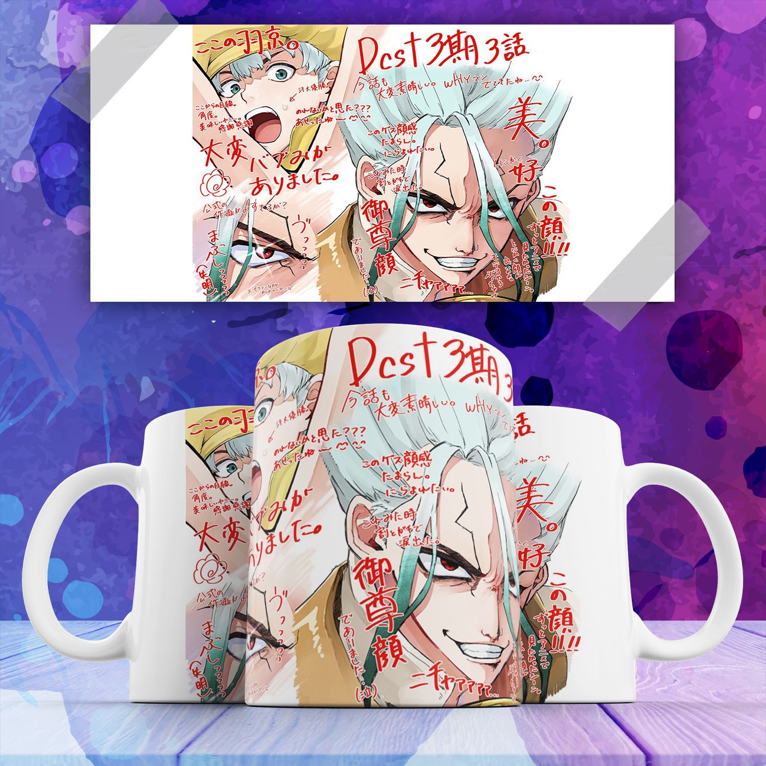 

Кружка аниме Доктор Стоун dr stone сэнку исигами anime 330 мл