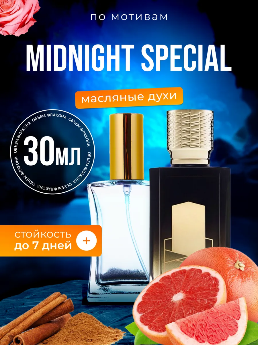 

Духи масляные BestParfume по мотивам Midnight Special Миднайт Спешиал унисекс, 33