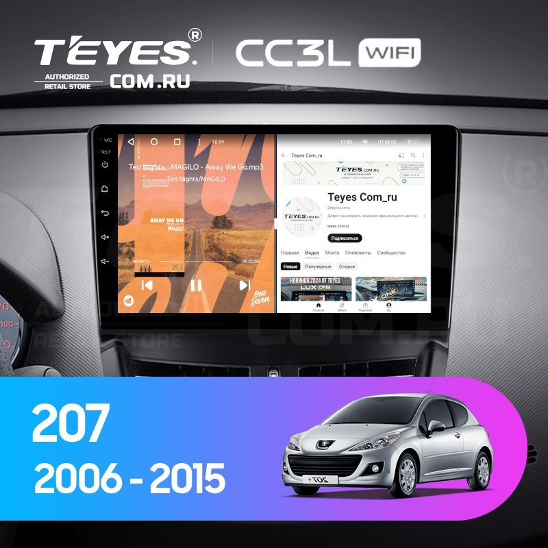 

Штатная магнитола Teyes CC3L WiFi 2/32 Peugeot 207 (2006-2015), CC3L