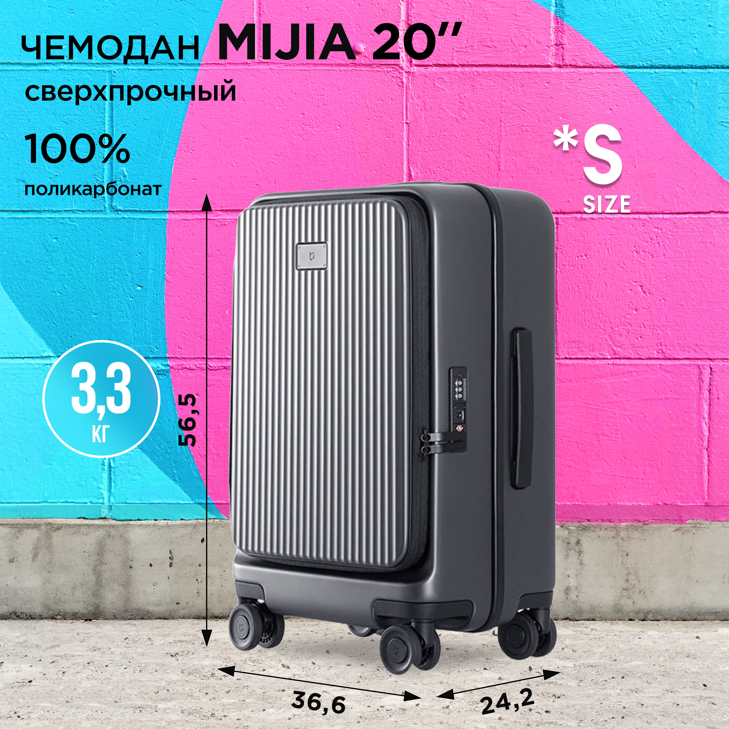 Чемодан унисекс Mijia MJCFGLXXRM черный 565х366х242 см 16350₽