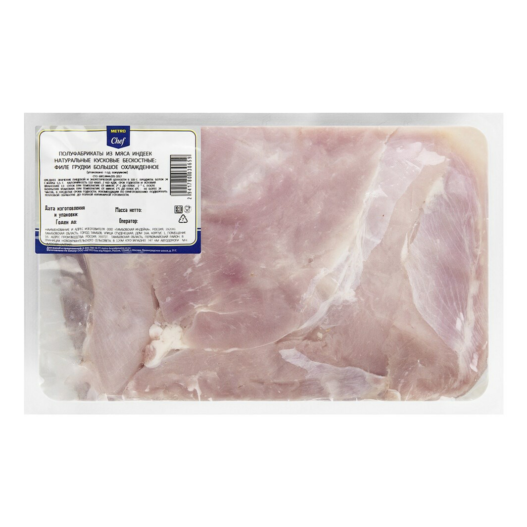 

Филе индейки Metro Chef охлажденная 1,5 кг