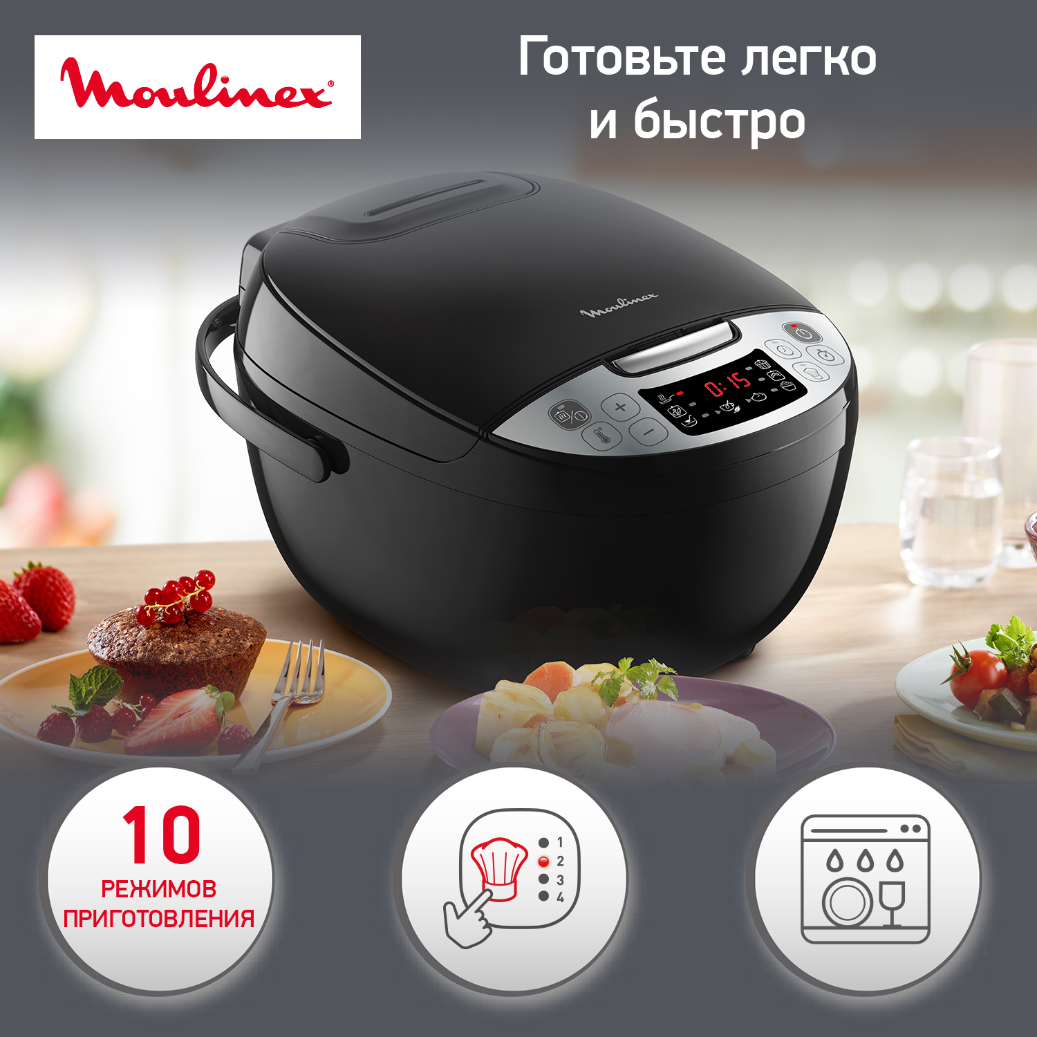 

Мультиварка Moulinex Simply Cook MK611832, черный, Simply Cook MK611832