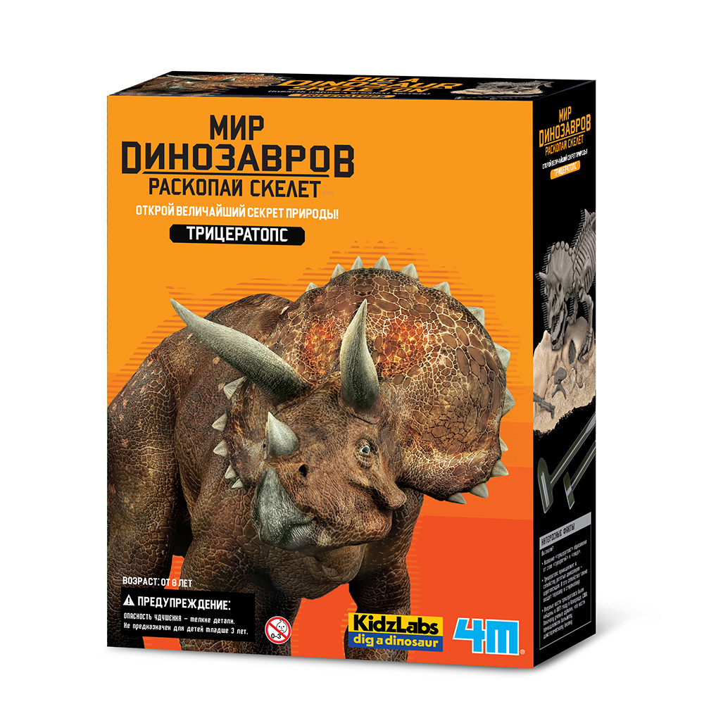 Набор для опытов 4М Игра раскопки для детей Раскопай скелет динозавра Фигурка Трицератопса