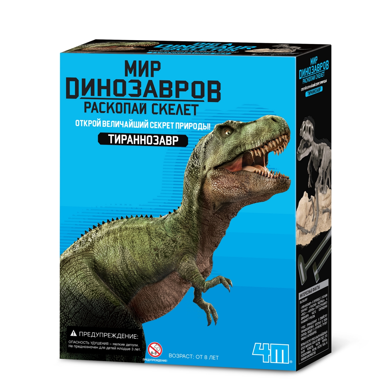 Набор для опытов 4М Игра раскопки для детей Раскопай скелет динозавра Фигурка Тираннозавра драгоценности восьми кусков парчи