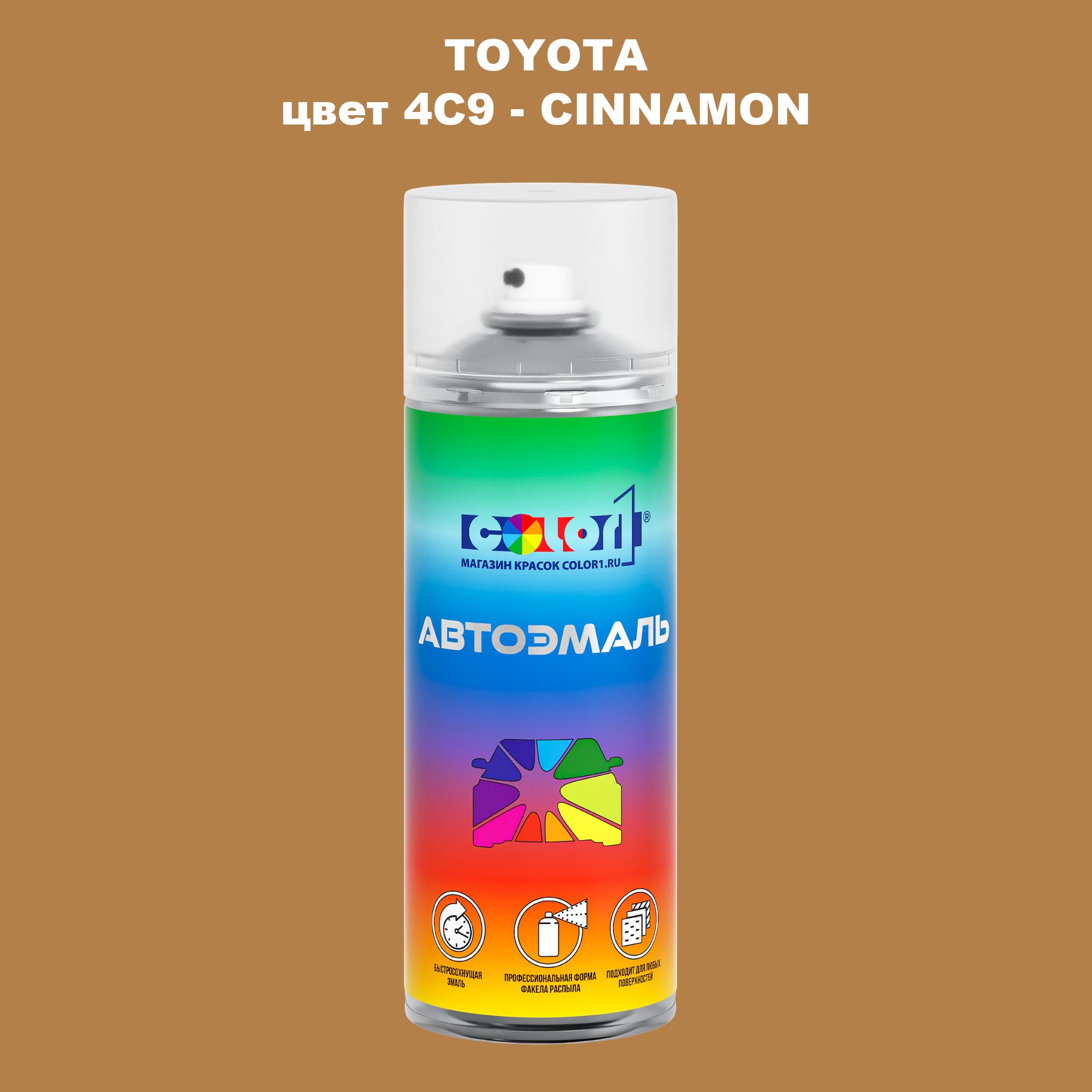 

Аэрозольная краска COLOR1 для TOYOTA, цвет 4C9 - CINNAMON, Прозрачный