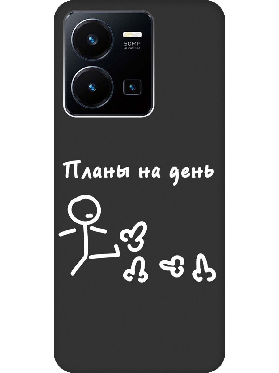 

Силиконовый чехол на Vivo Y35 с принтом "Планы на день" матовый черный, 743695061